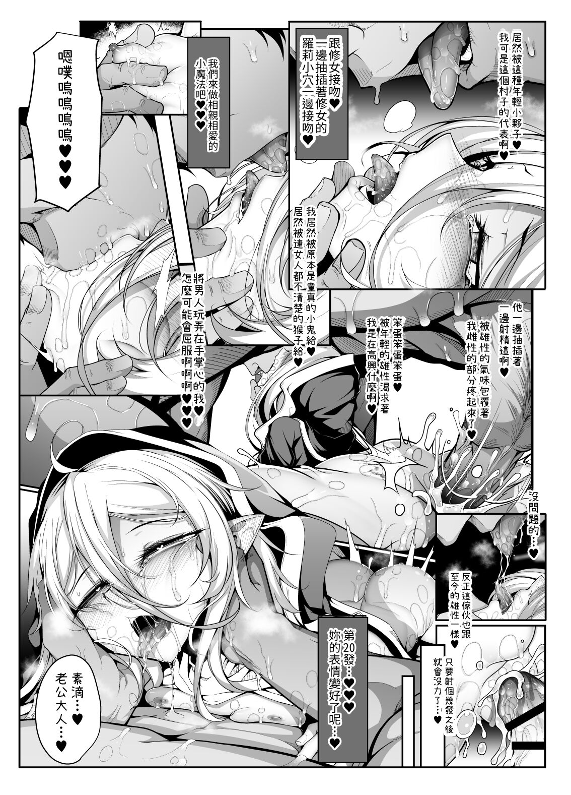 Akutoku Sister ga Koi o Suru Hi - The Day a Wicked Sister Falls in Love page 4 full