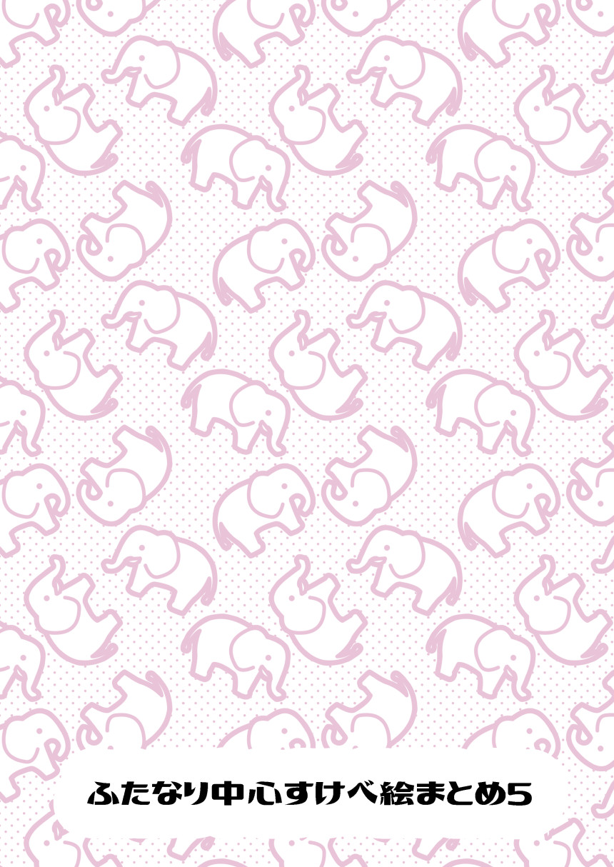 futanari chūshin sukebe e matome 5 - Illustration of FUTANARI - Skeb . e - page 2 full