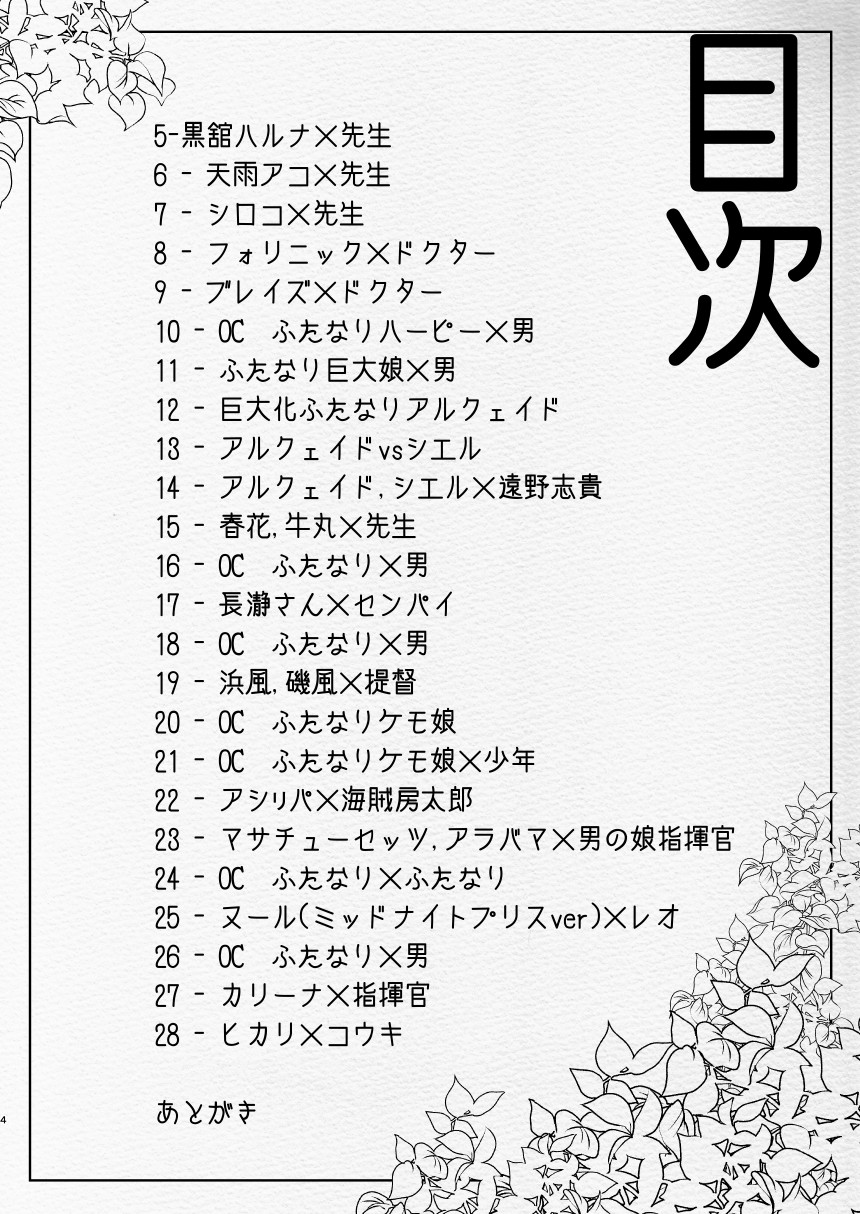 futanari chūshin sukebe e matome 5 - Illustration of FUTANARI - Skeb . e - page 4 full