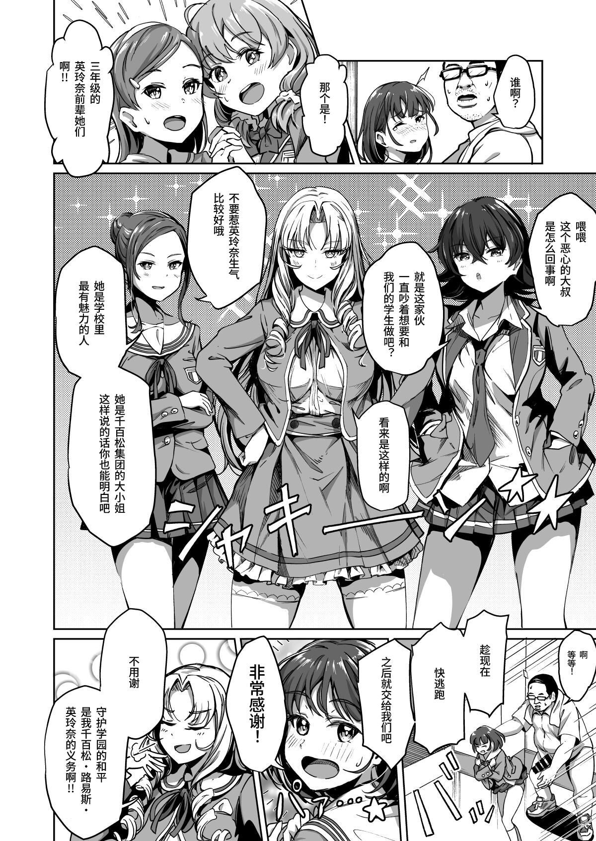 種付け自由学園2 page 7 full