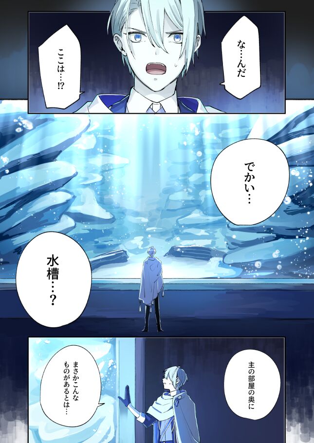 Tochikagami page 3 full