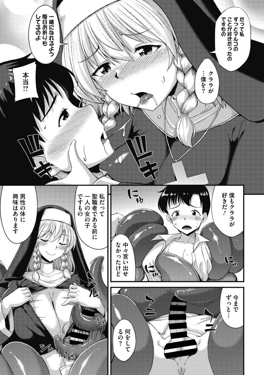 koisuru shisutā no hajikeru omoi page 10 full