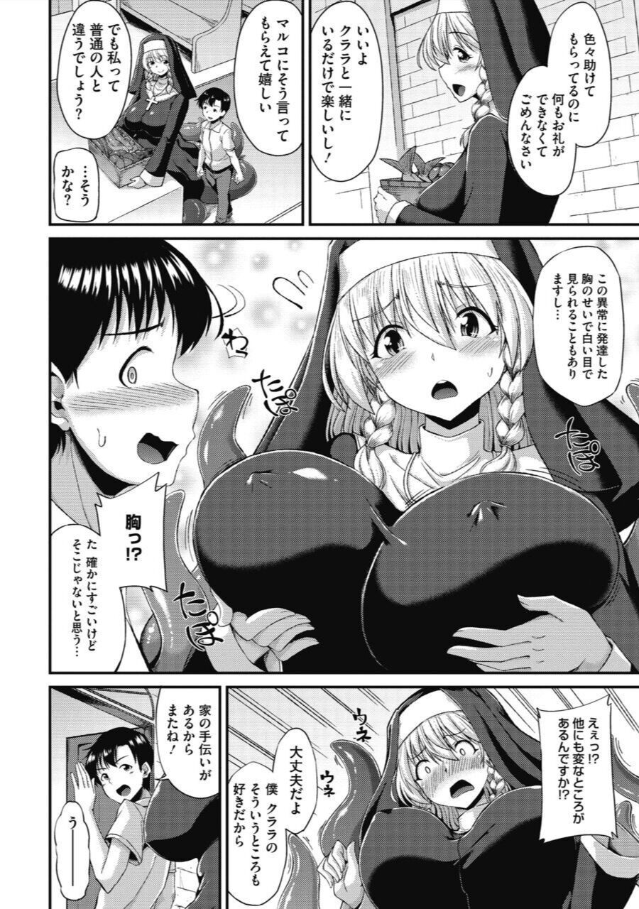 koisuru shisutā no hajikeru omoi page 3 full