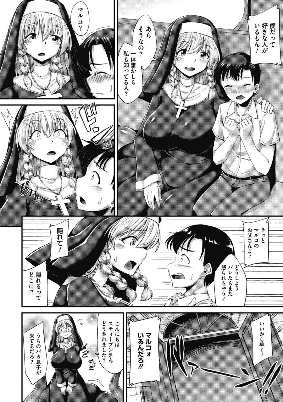 koisuru shisutā no hajikeru omoi page 5 full