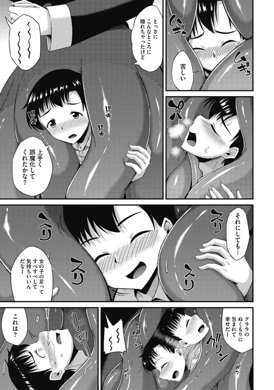 koisuru shisutā no hajikeru omoi page 6 full