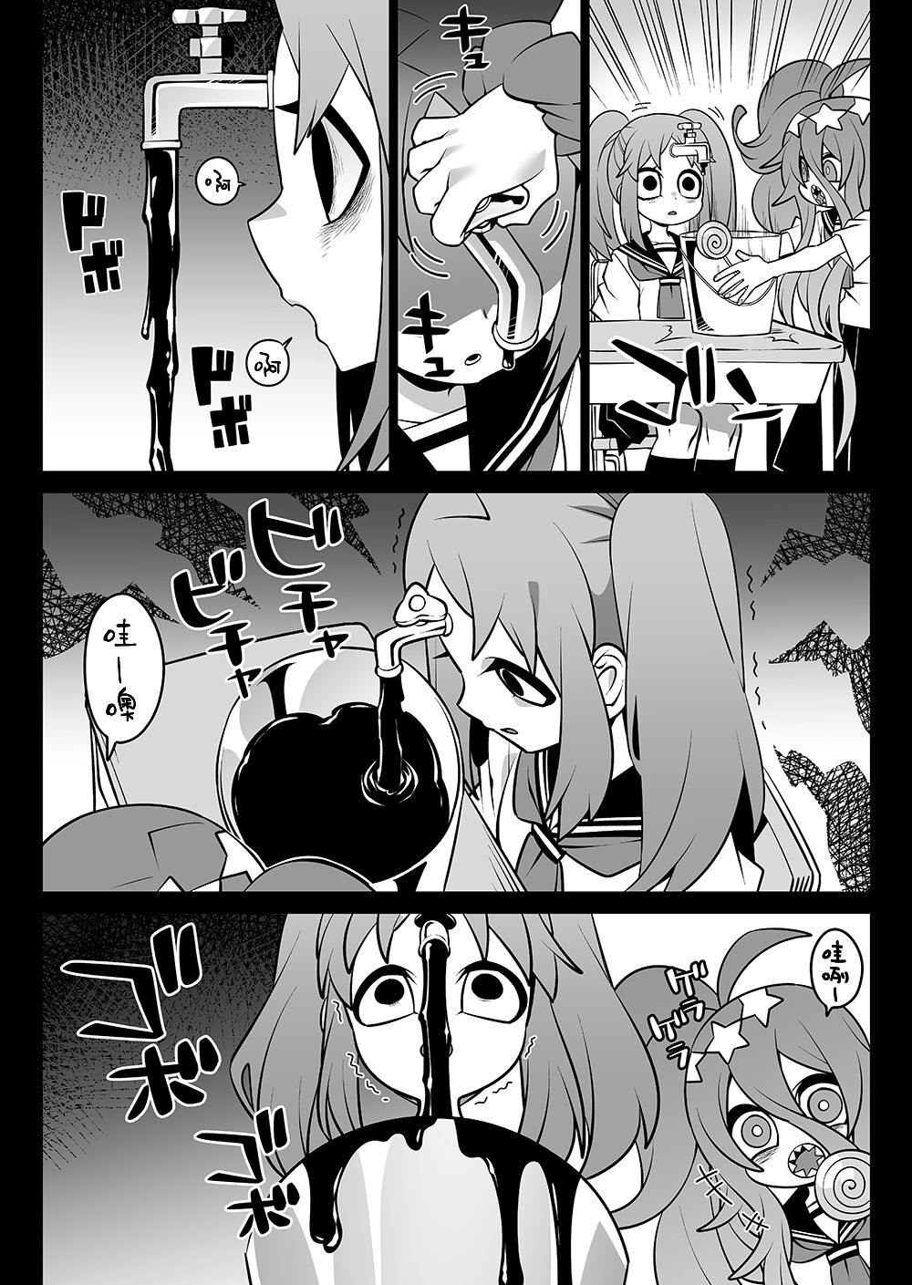 moyamoya | 心情亂糟糟 page 2 full