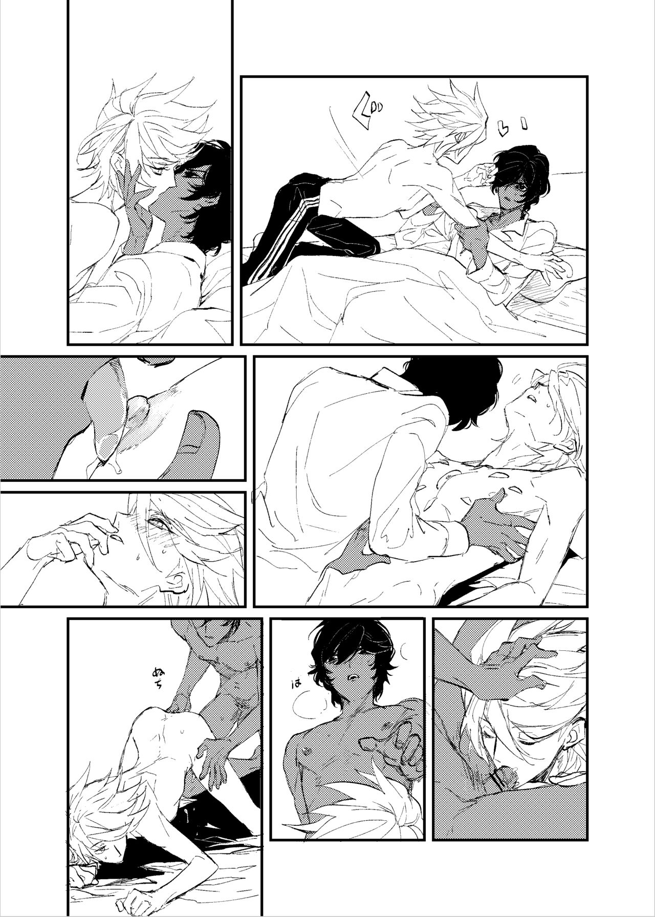 Kisama no heya page 10 full