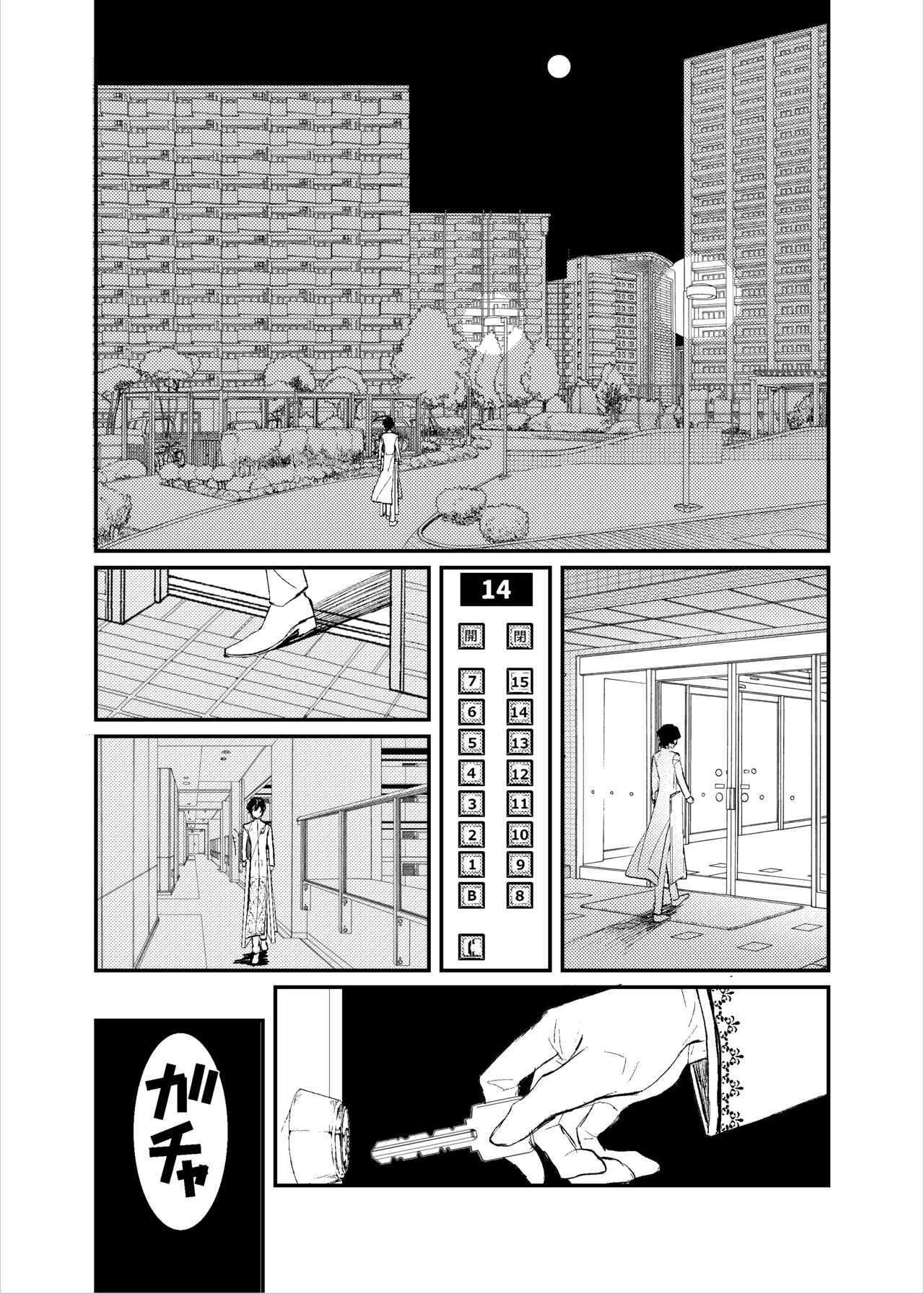 Kisama no heya page 4 full
