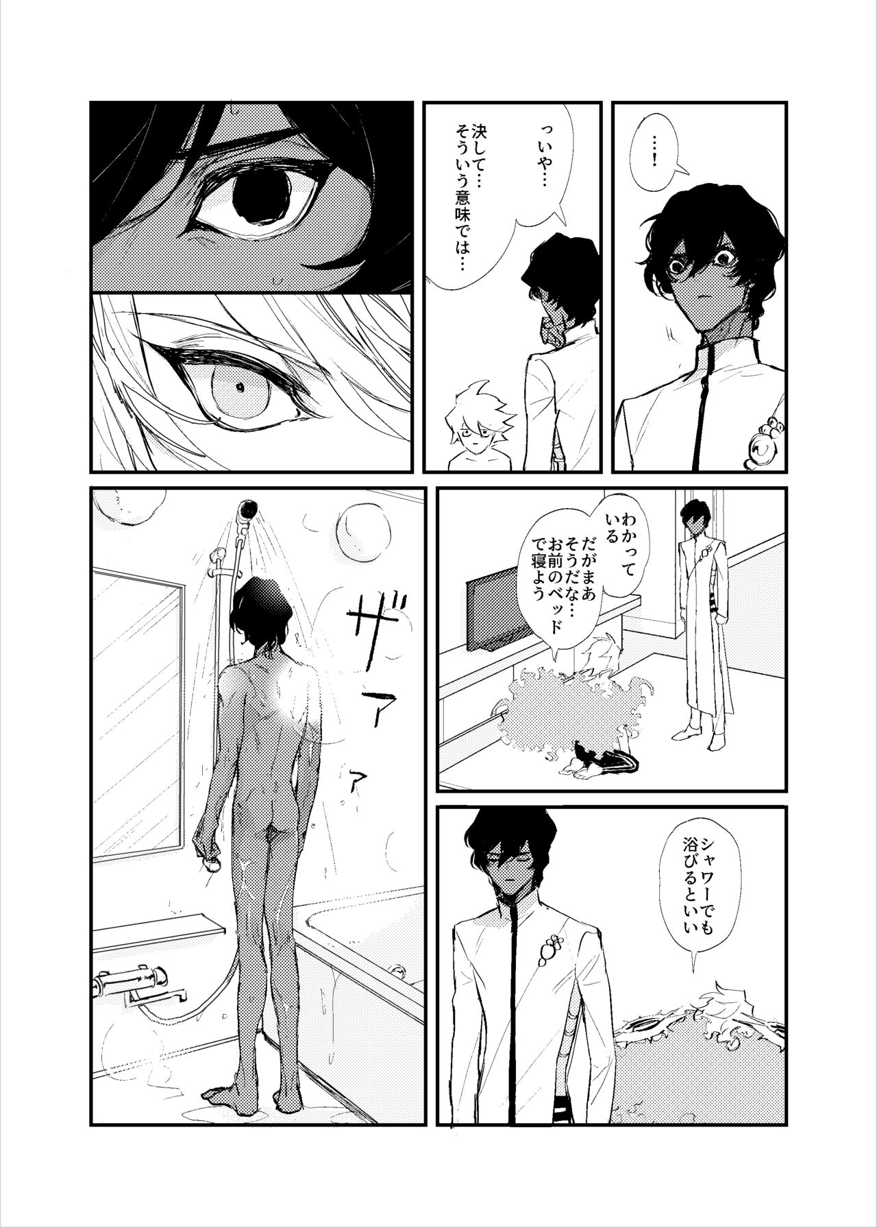 Kisama no heya page 7 full