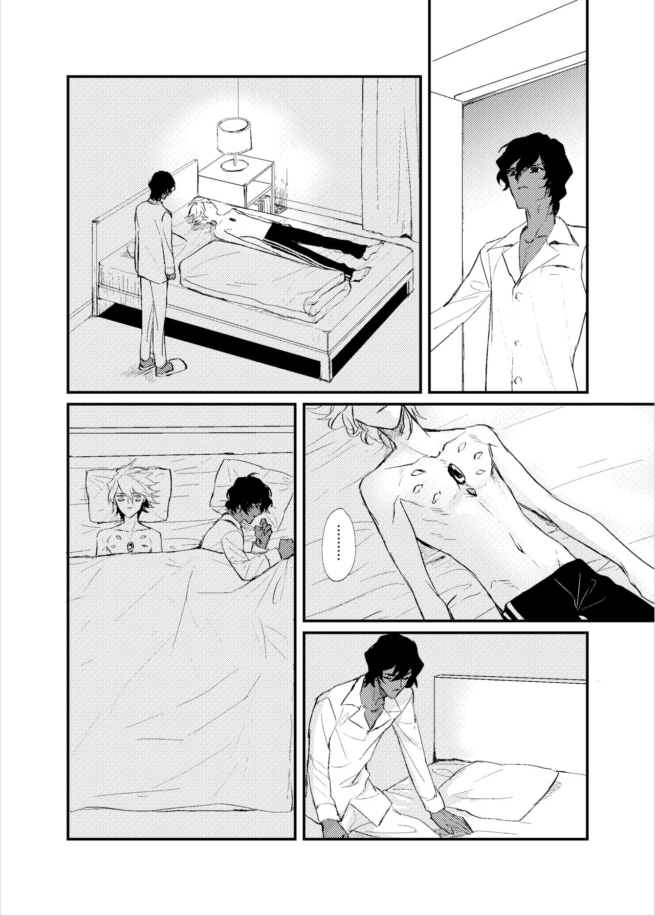 Kisama no heya page 8 full