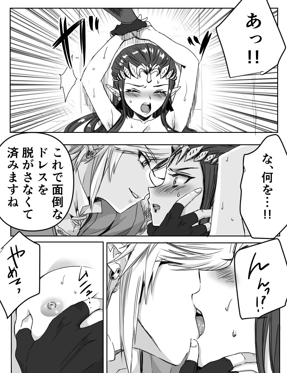 Shinshu no Chuchuzerii page 6 full