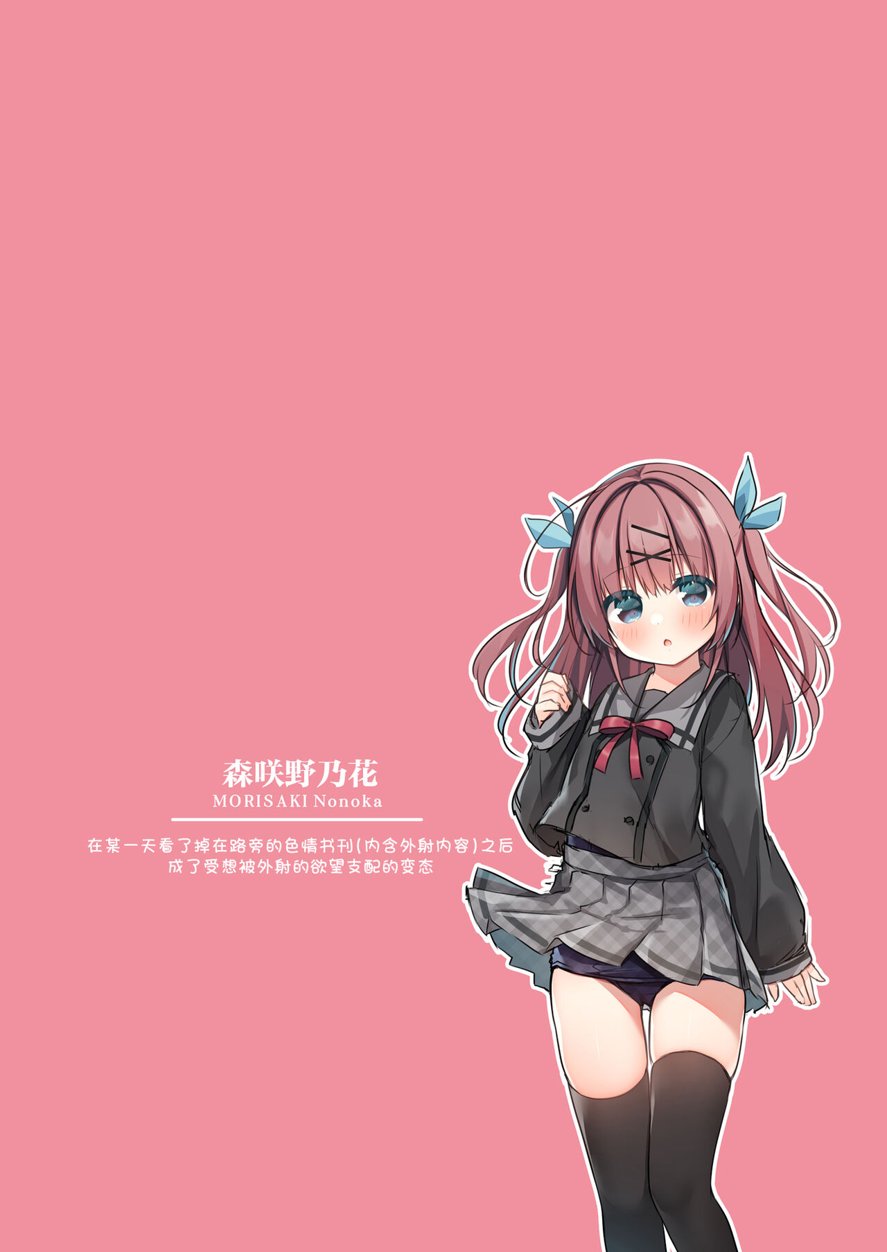 BUKKAKE Emotion | 体外射精 Emotion page 3 full