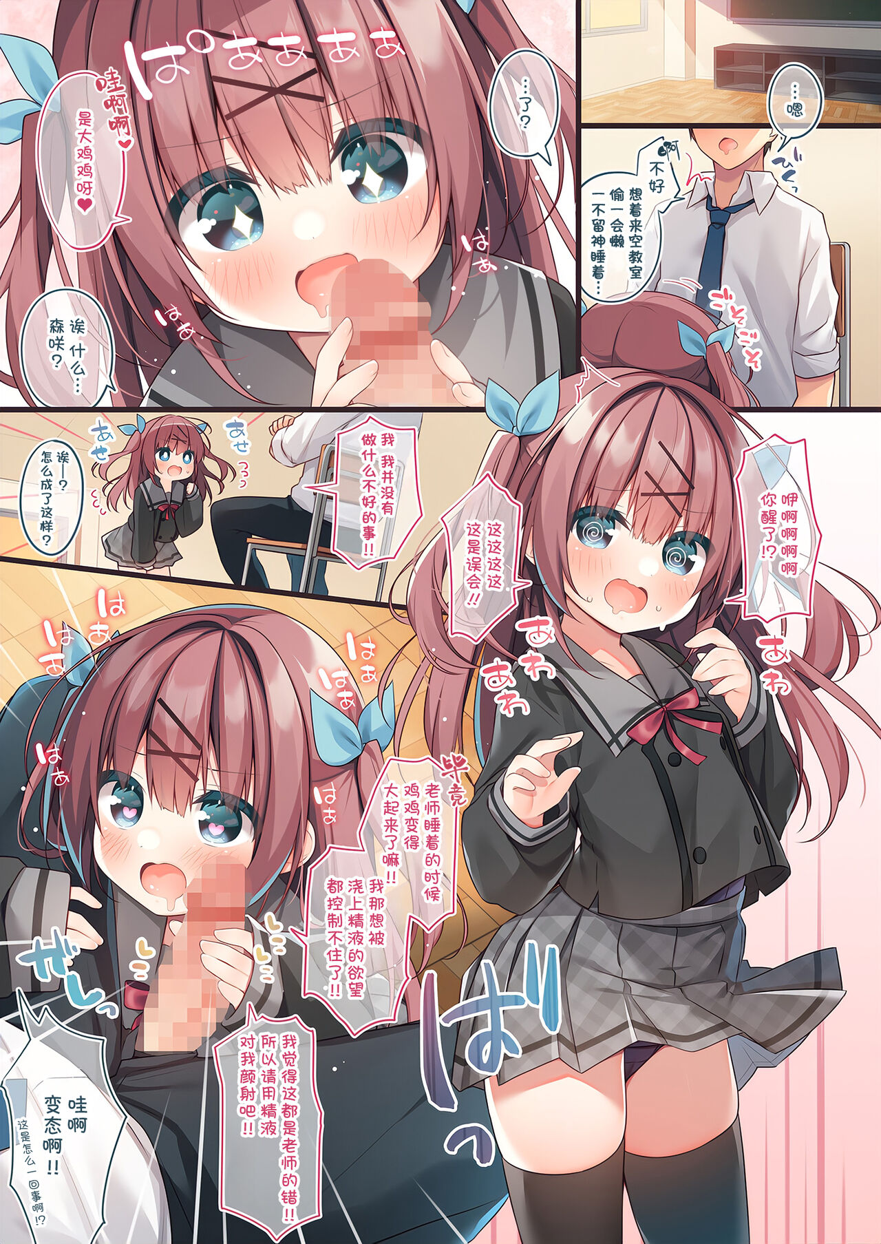 BUKKAKE Emotion | 体外射精 Emotion page 4 full