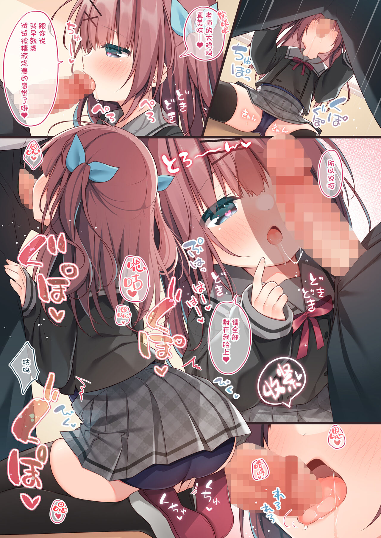 BUKKAKE Emotion | 体外射精 Emotion page 6 full