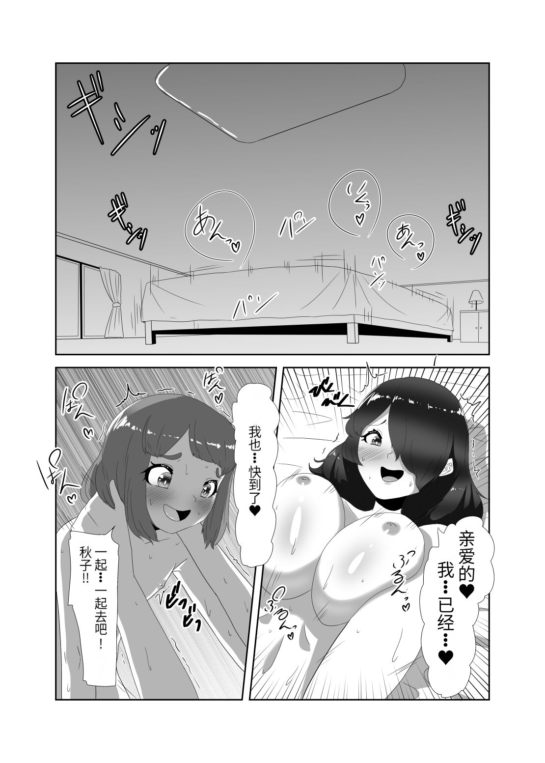 Futanari Kazoku no Papa Chiryou Nisshi _Mama no Turn~ page 2 full