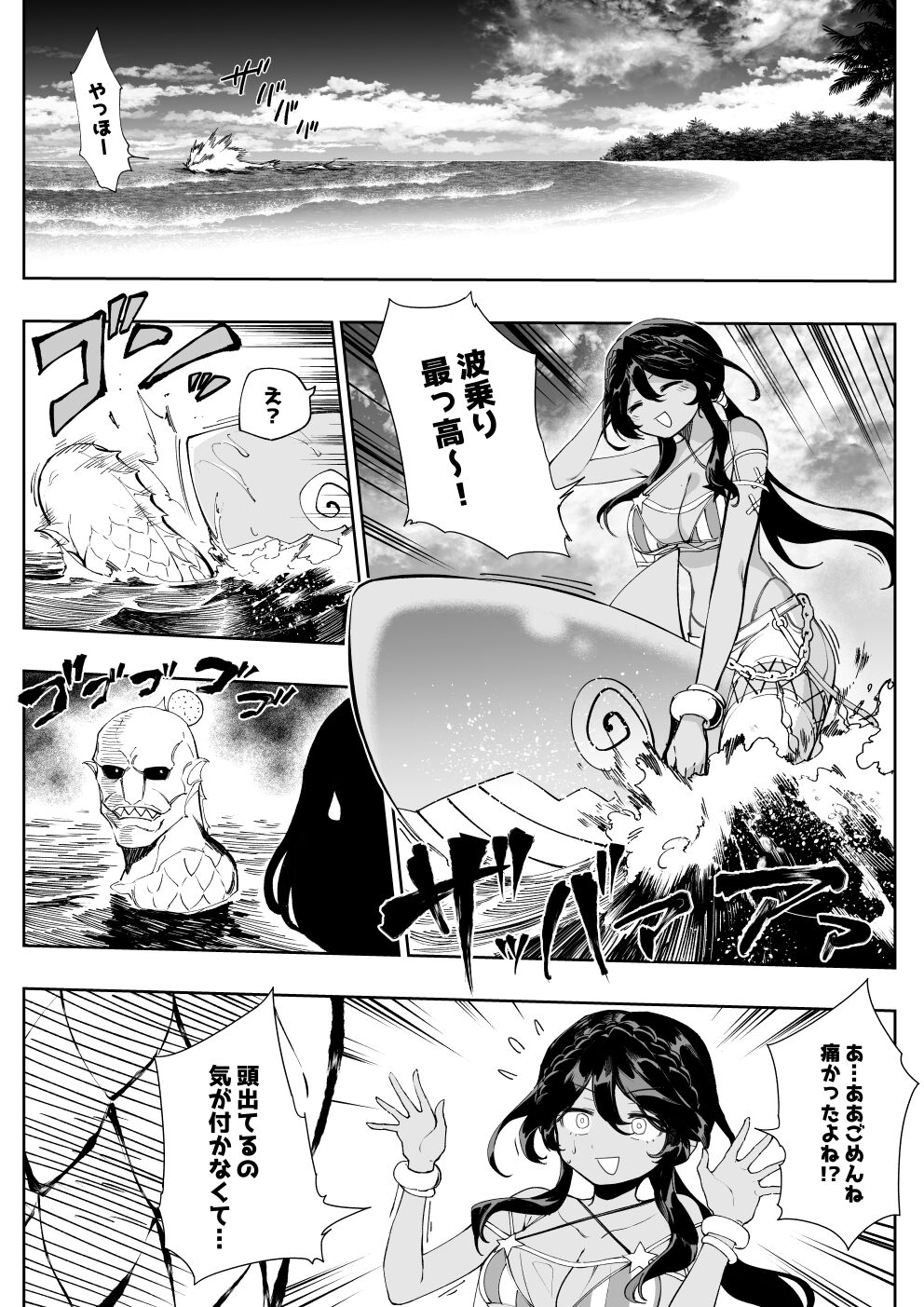 Andromeda page 2 full