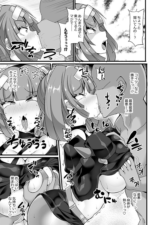 Explorers Kanbu Sango Kyousei Saimin Seibai ~Mesugaki Onna Kanbu Wakarase Rape~ page 6 full