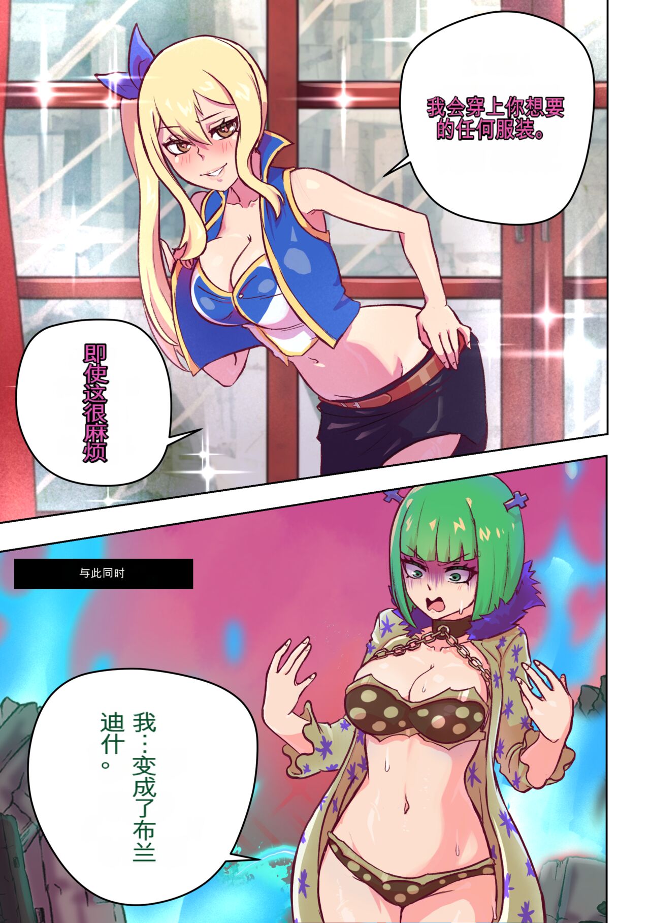 Hittohito: Brand-Switch page 4 full