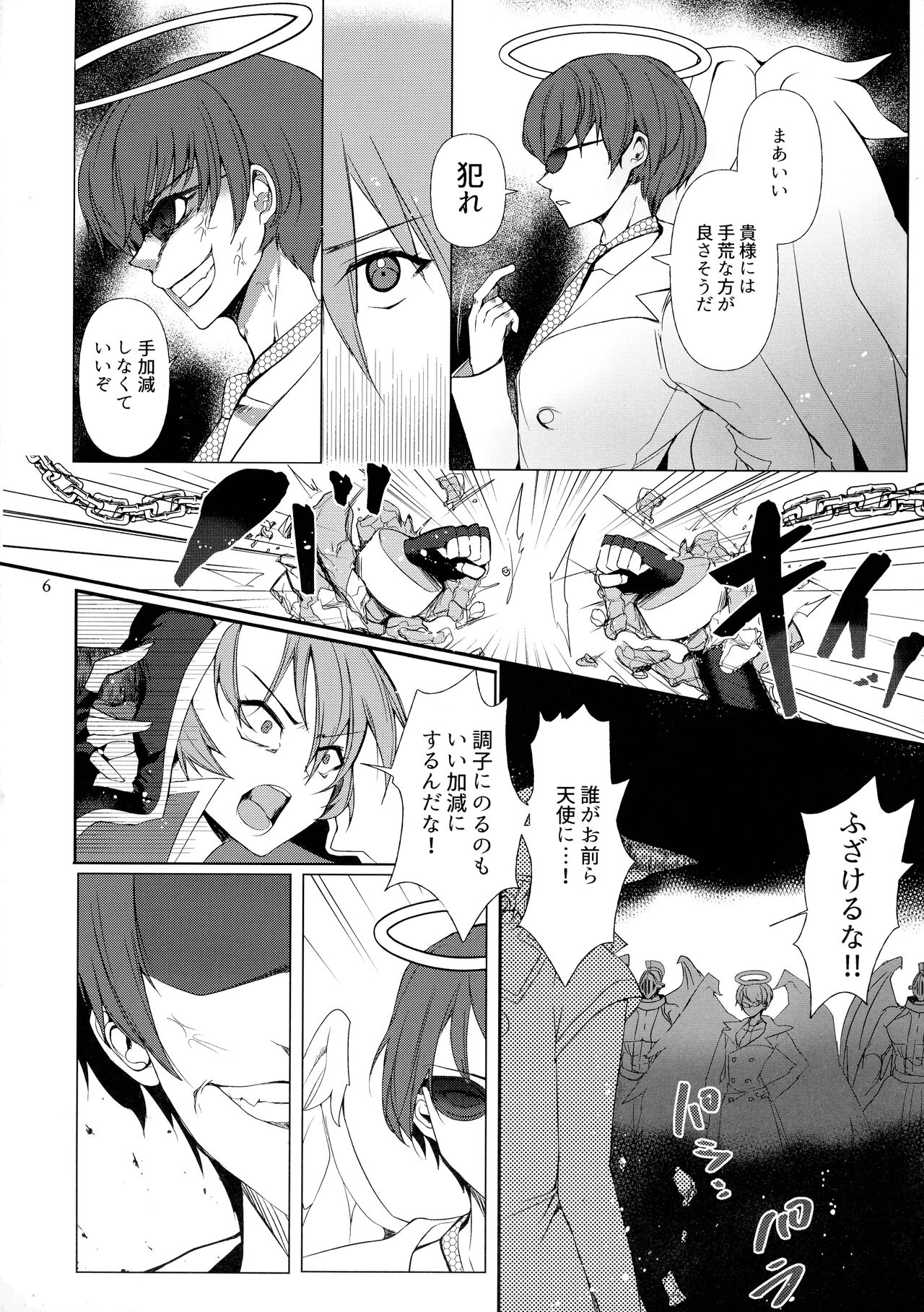 Mamaten Mama ni Tensei Nuponupo Chirudoreso page 6 full