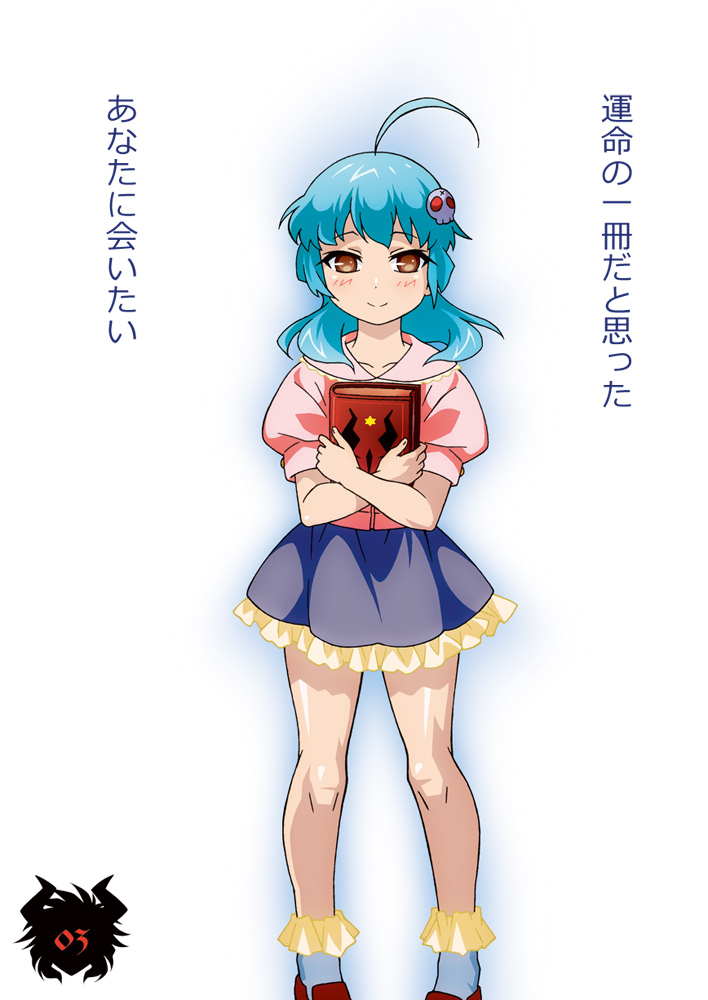 Otameshi Aisu ~ Sample Version 1&2~ page 4 full