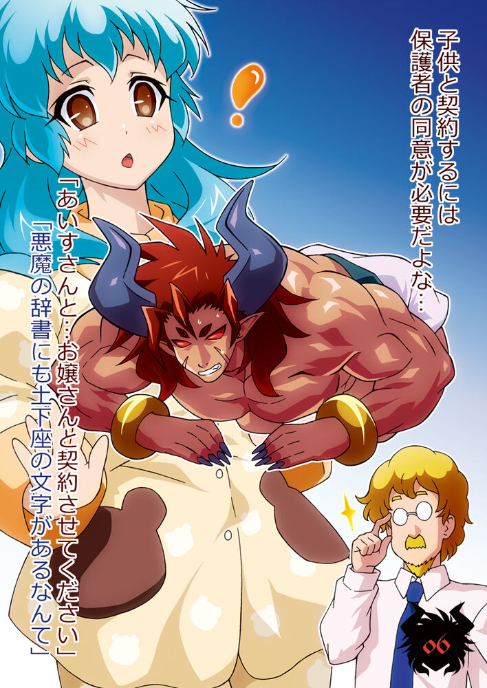 Otameshi Aisu ~ Sample Version 1&2~ page 7 full