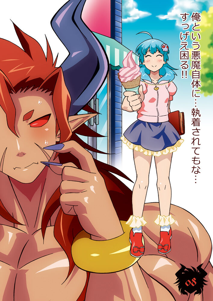 Otameshi Aisu ~ Sample Version 1&2~ page 9 full