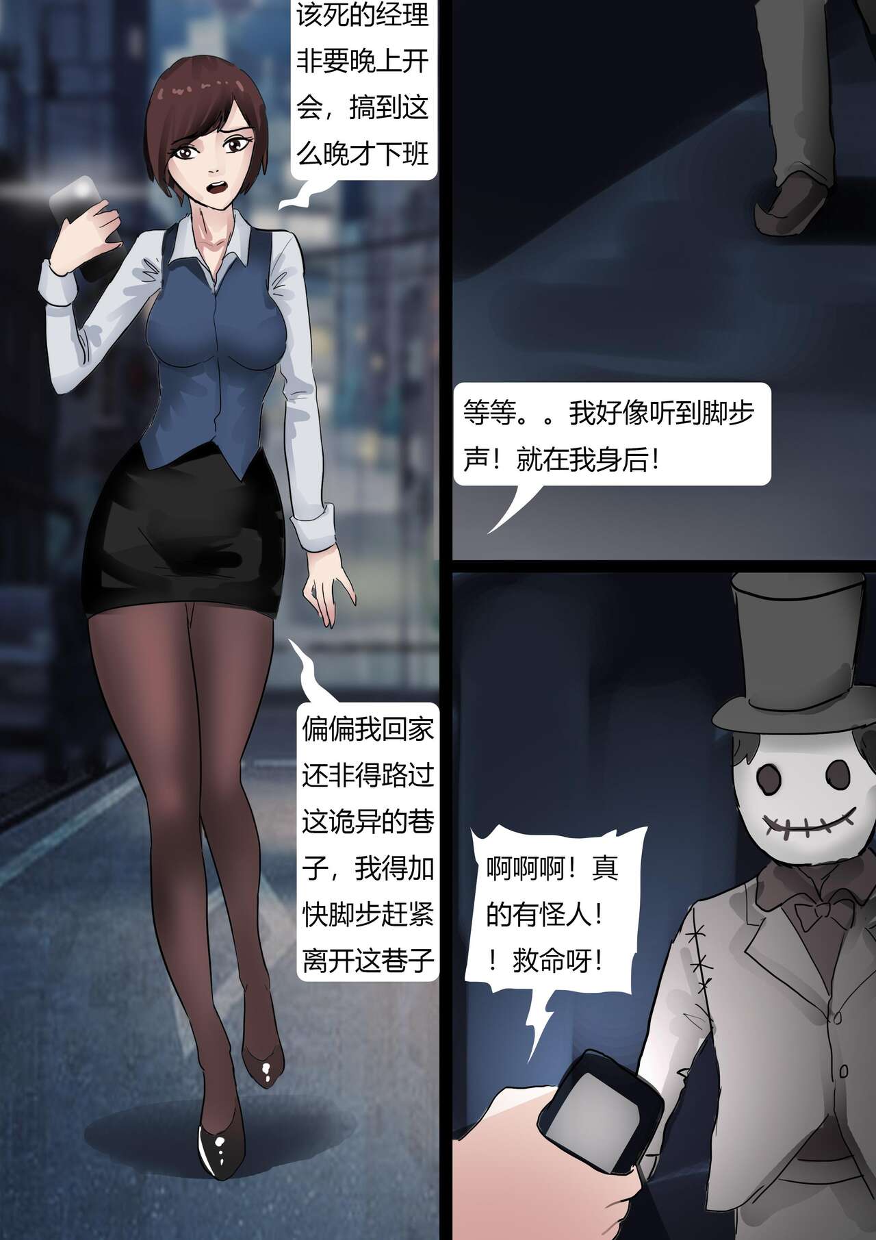 Human Doll page 3 full