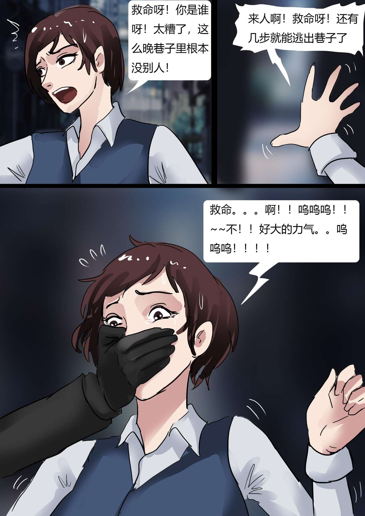 Human Doll page 4 full