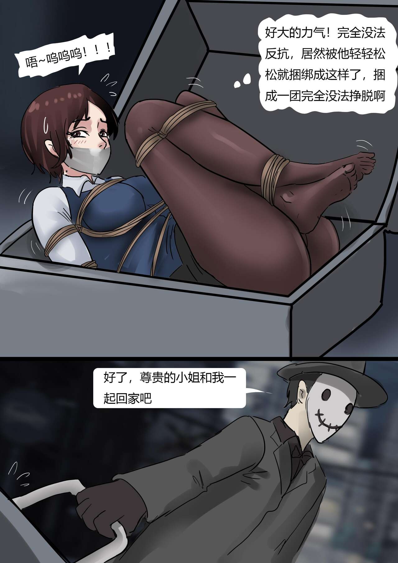 Human Doll page 5 full