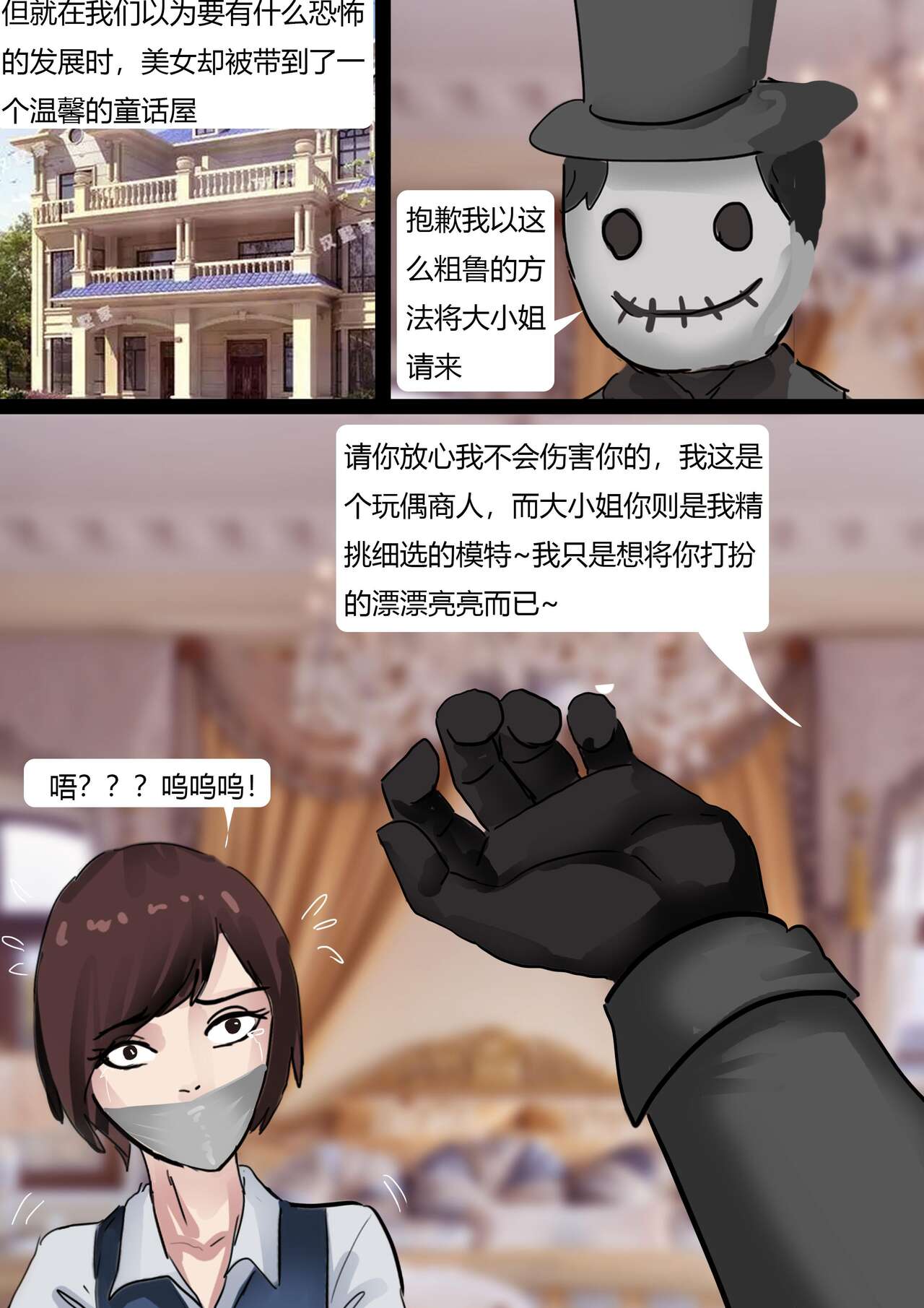 Human Doll page 6 full