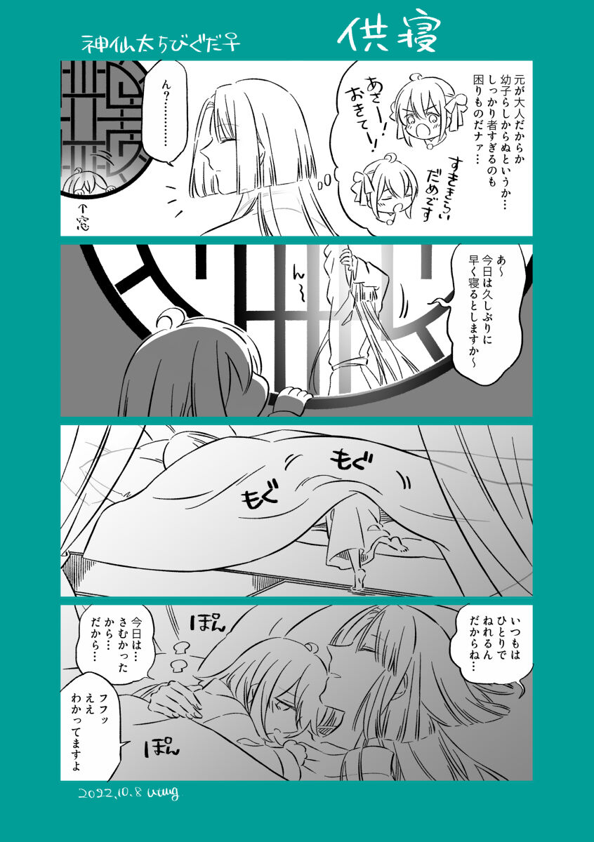 Shinsen Dai guda ♀ page 5 full