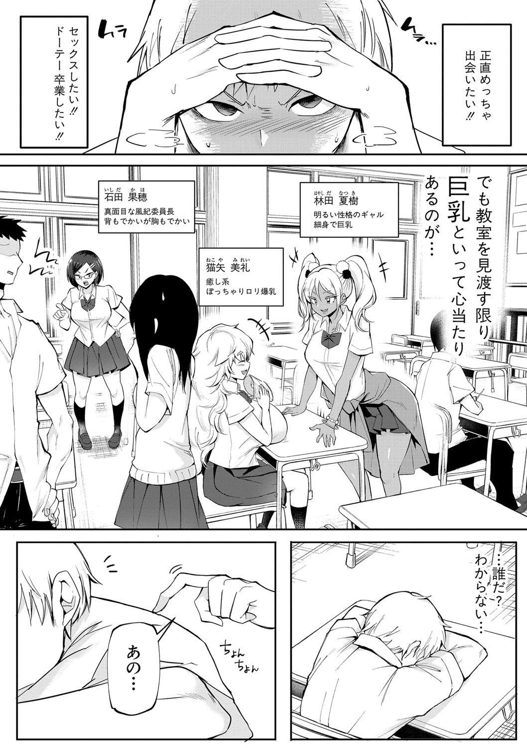 Dou shiyou! ! Bitchi nomi no harem tsukutchatta! ! ! ! page 9 full