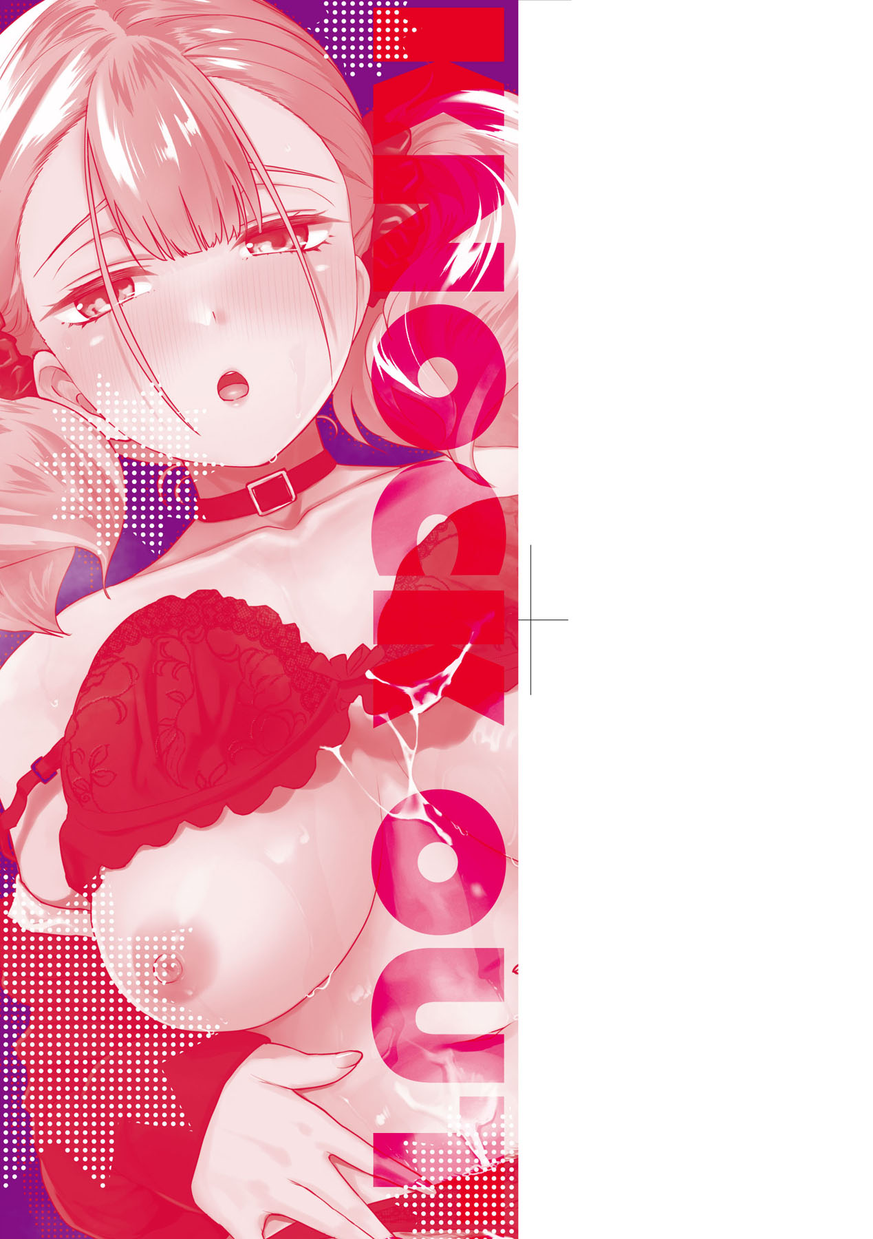 Knockout!! | 愛到讓妳臣服!! page 4 full