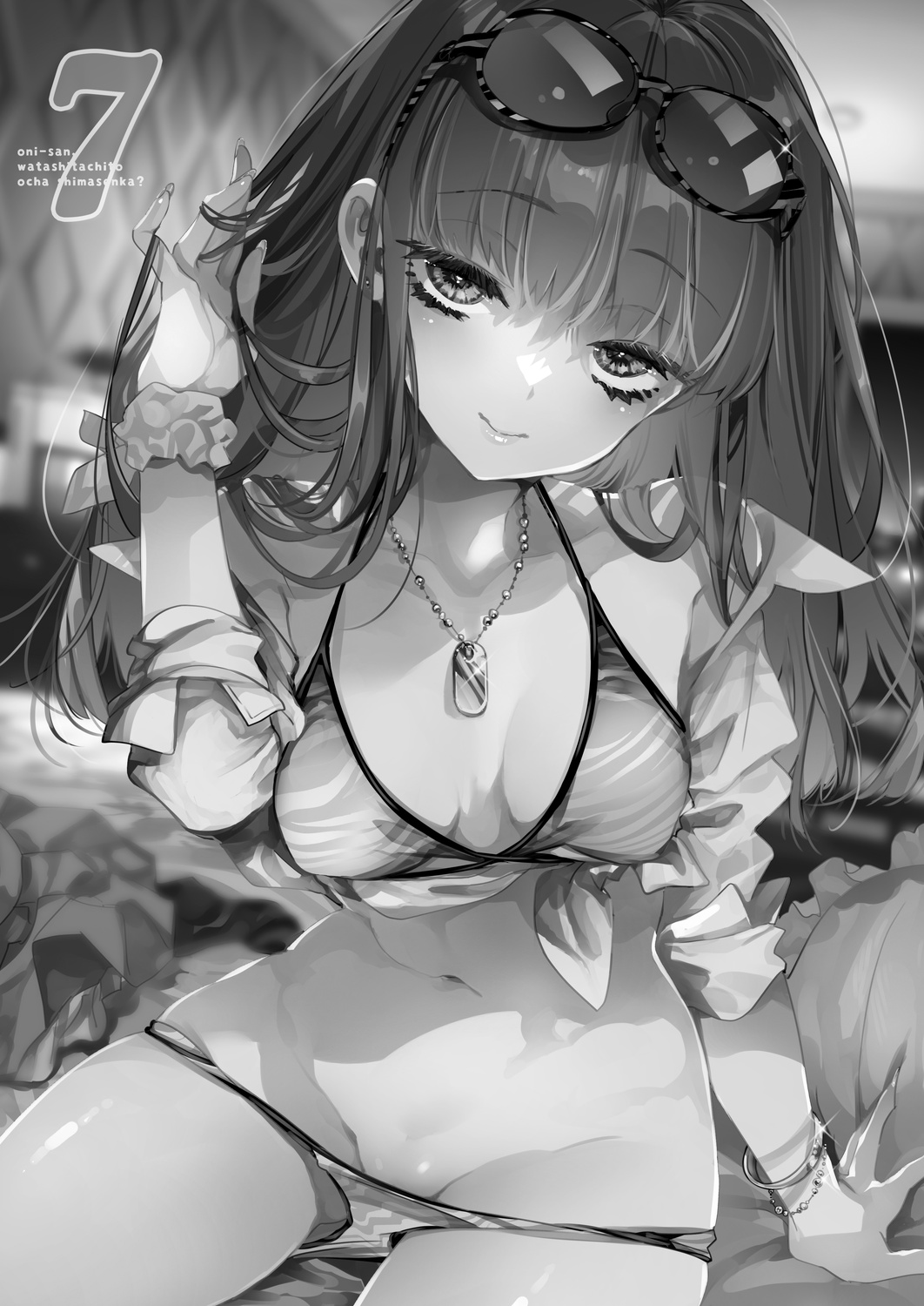 Onii-san, Watashi-tachi to Ocha Shimasen kaa? 7 page 3 full