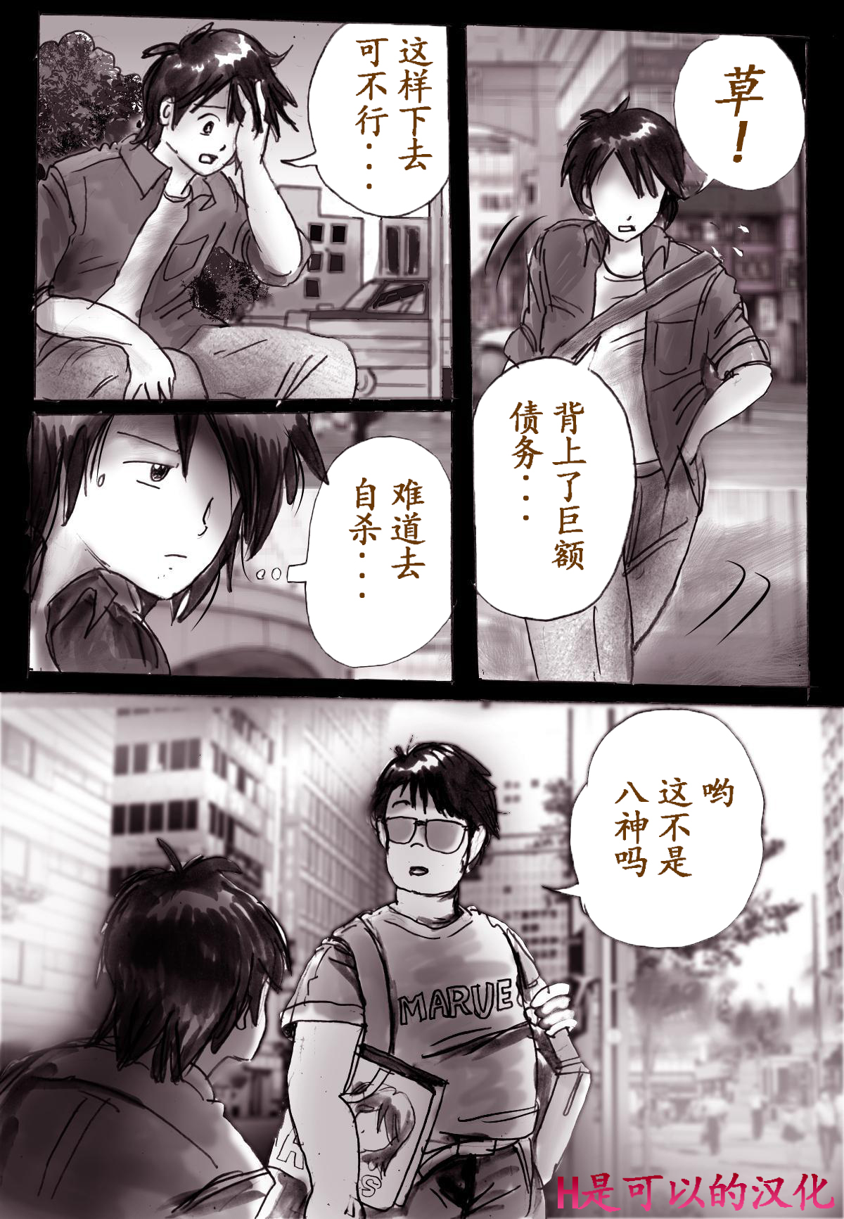 Naburi Josou milda7COLLECTION page 1 full