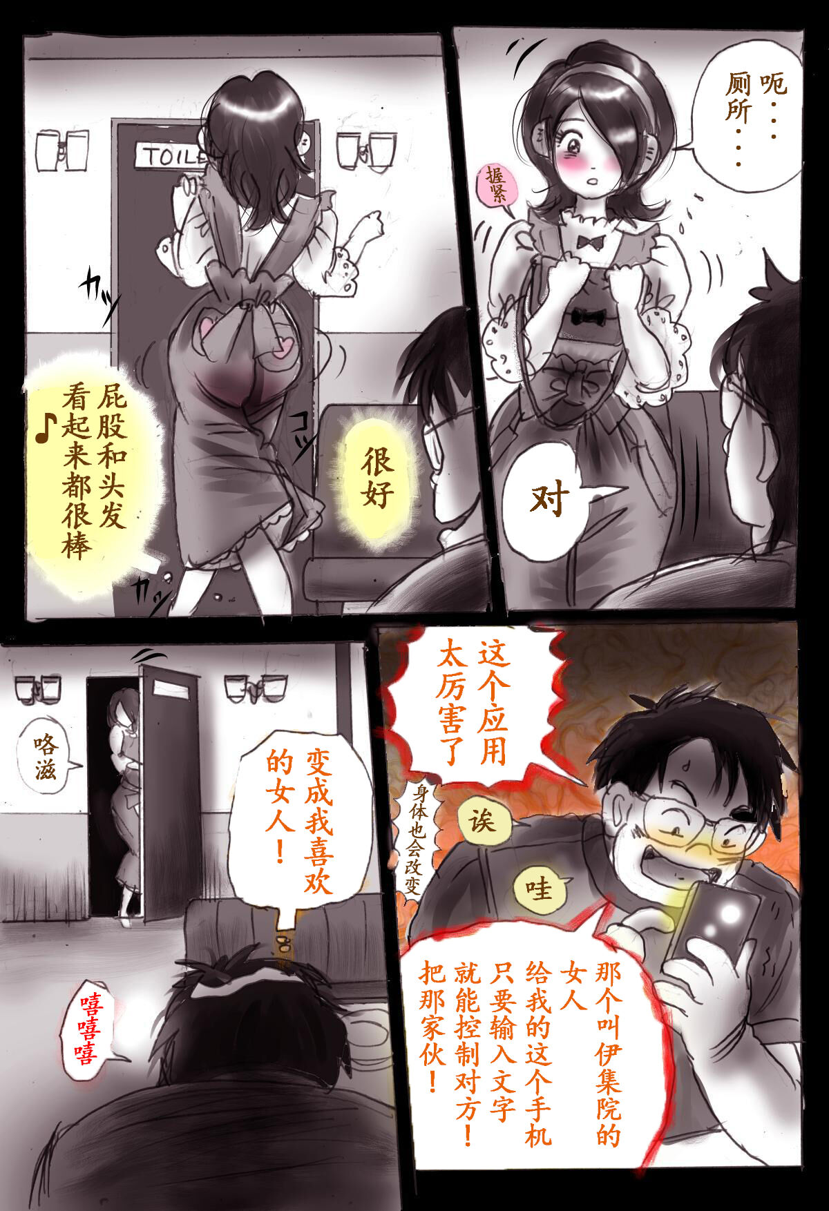 Naburi Josou milda7COLLECTION page 10 full