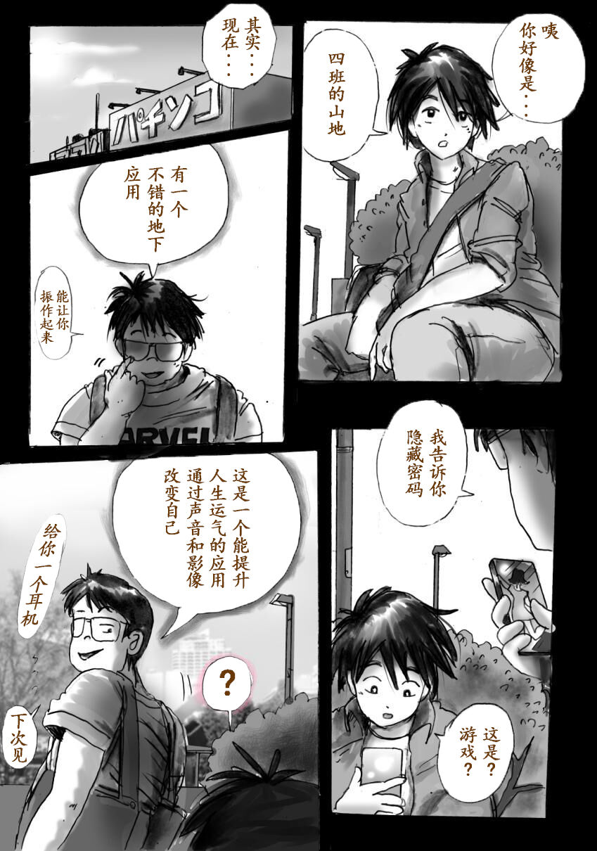 Naburi Josou milda7COLLECTION page 2 full