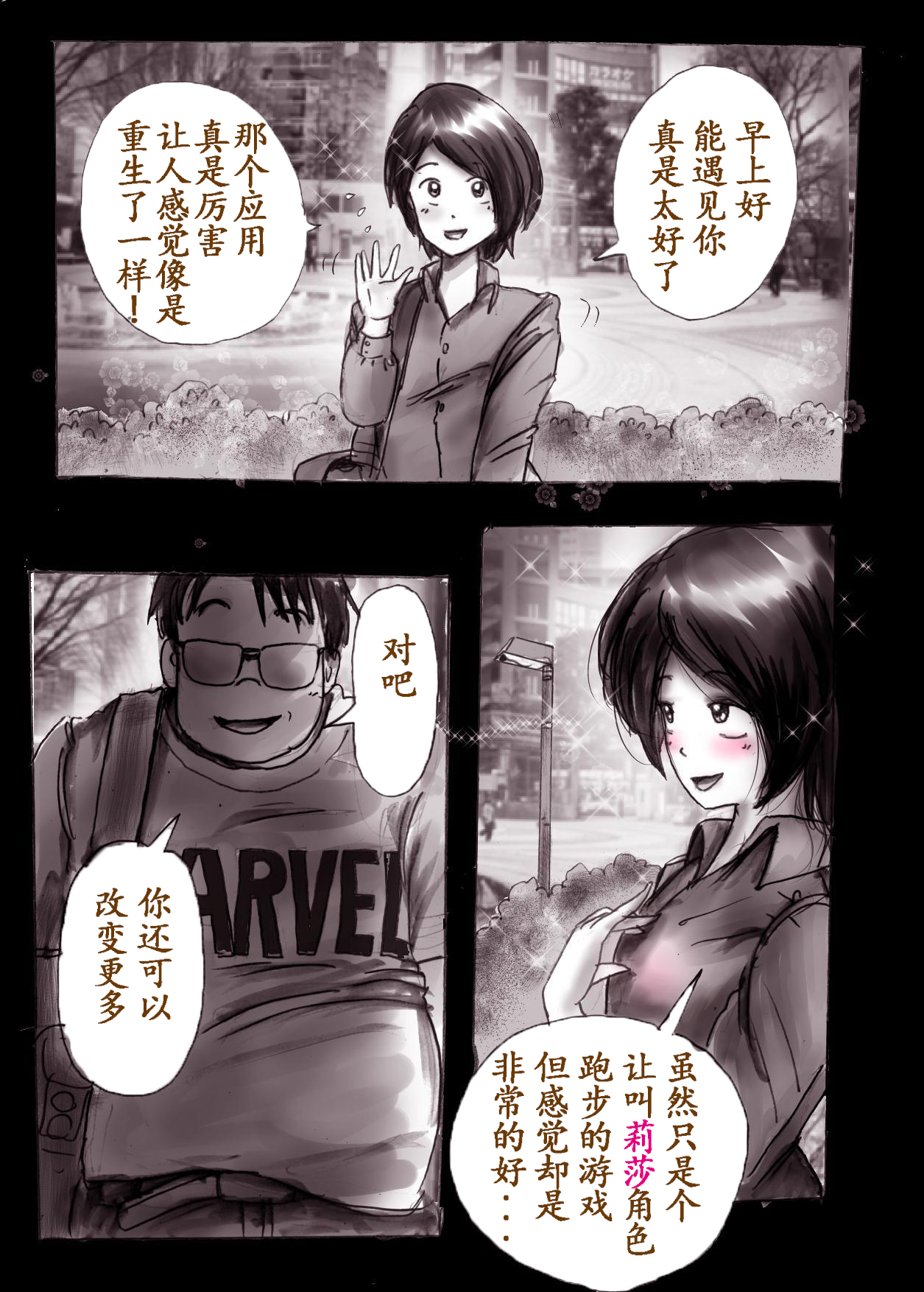 Naburi Josou milda7COLLECTION page 4 full