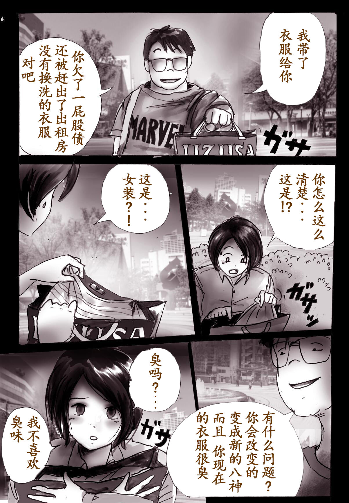 Naburi Josou milda7COLLECTION page 5 full