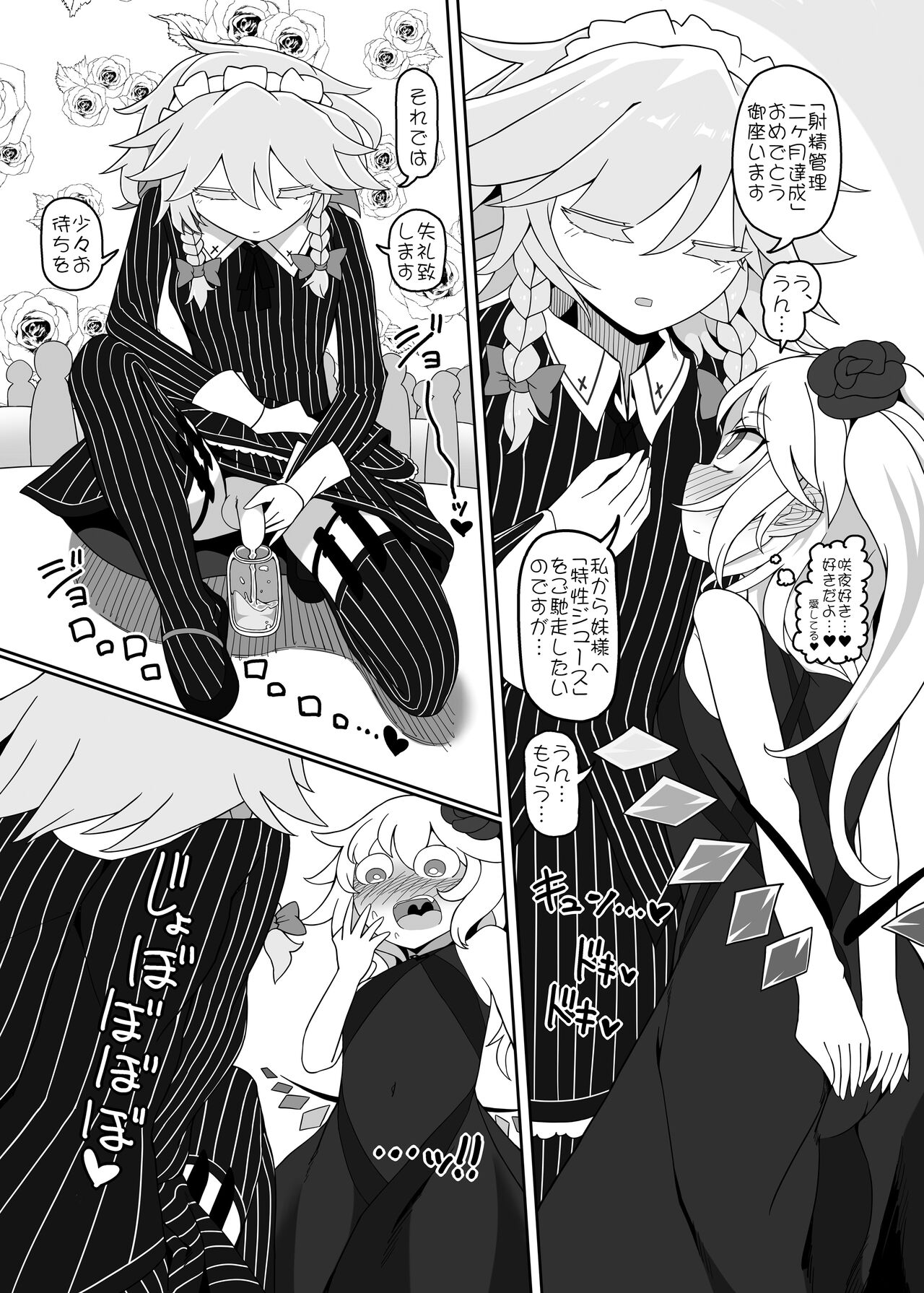 Chinchin in Chinchin page 10 full