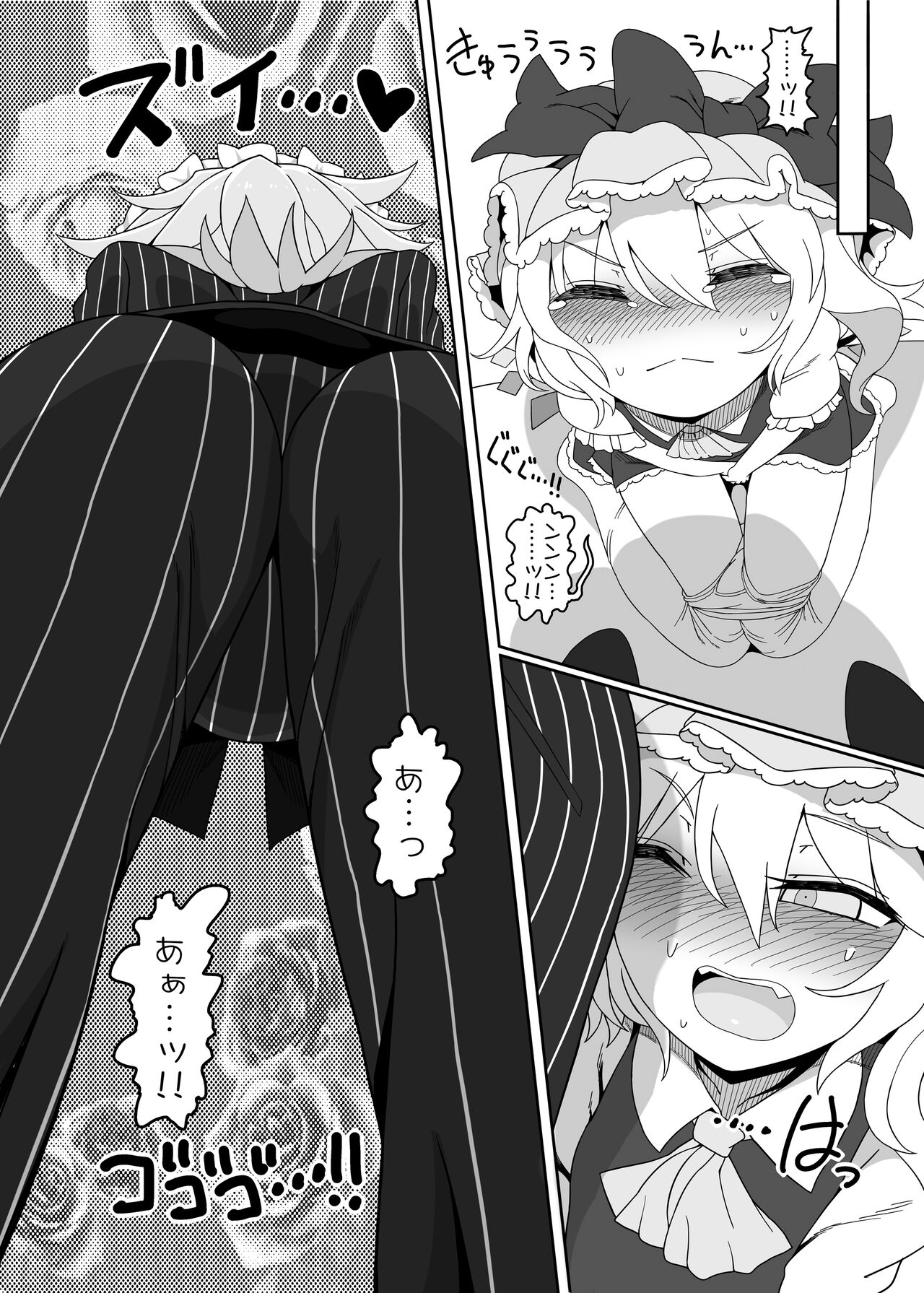 Chinchin in Chinchin page 7 full