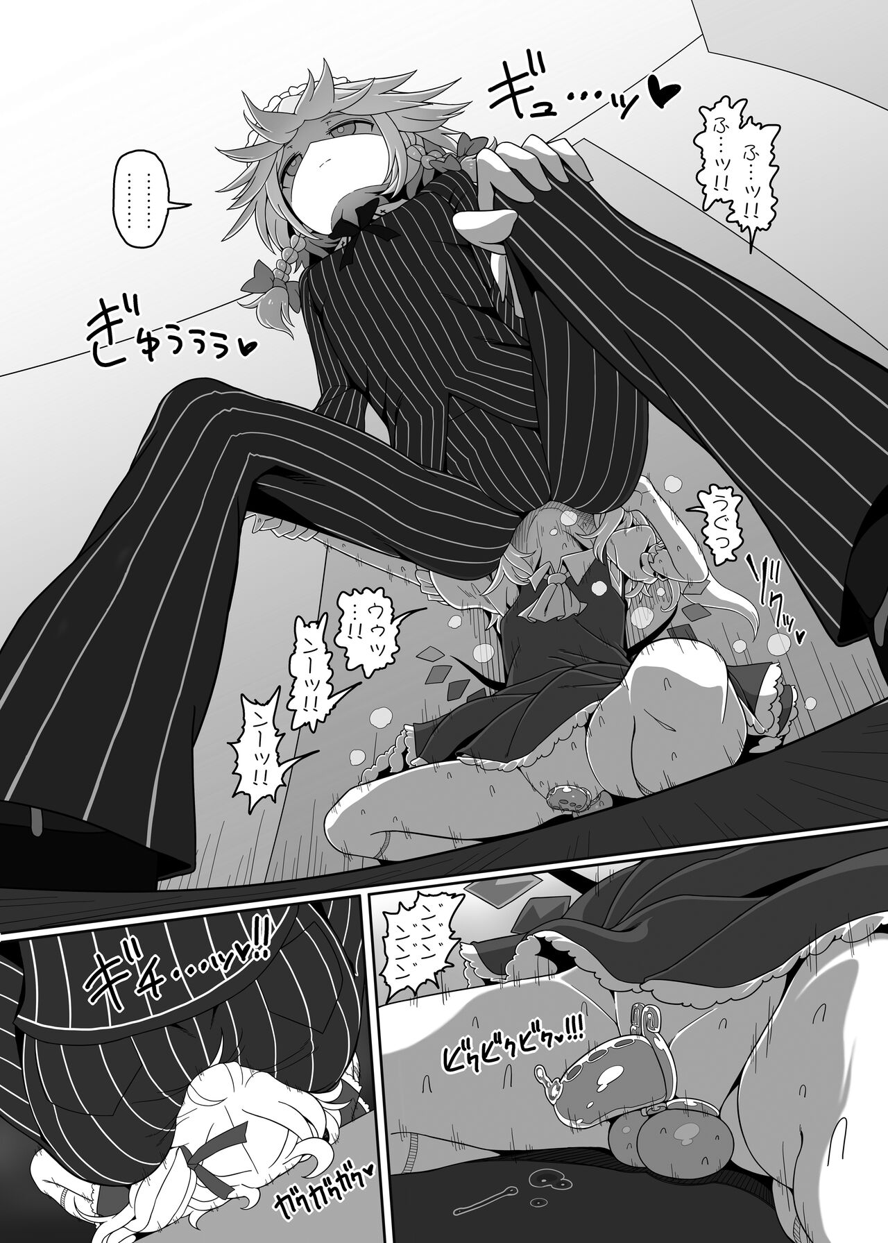 Chinchin in Chinchin page 8 full