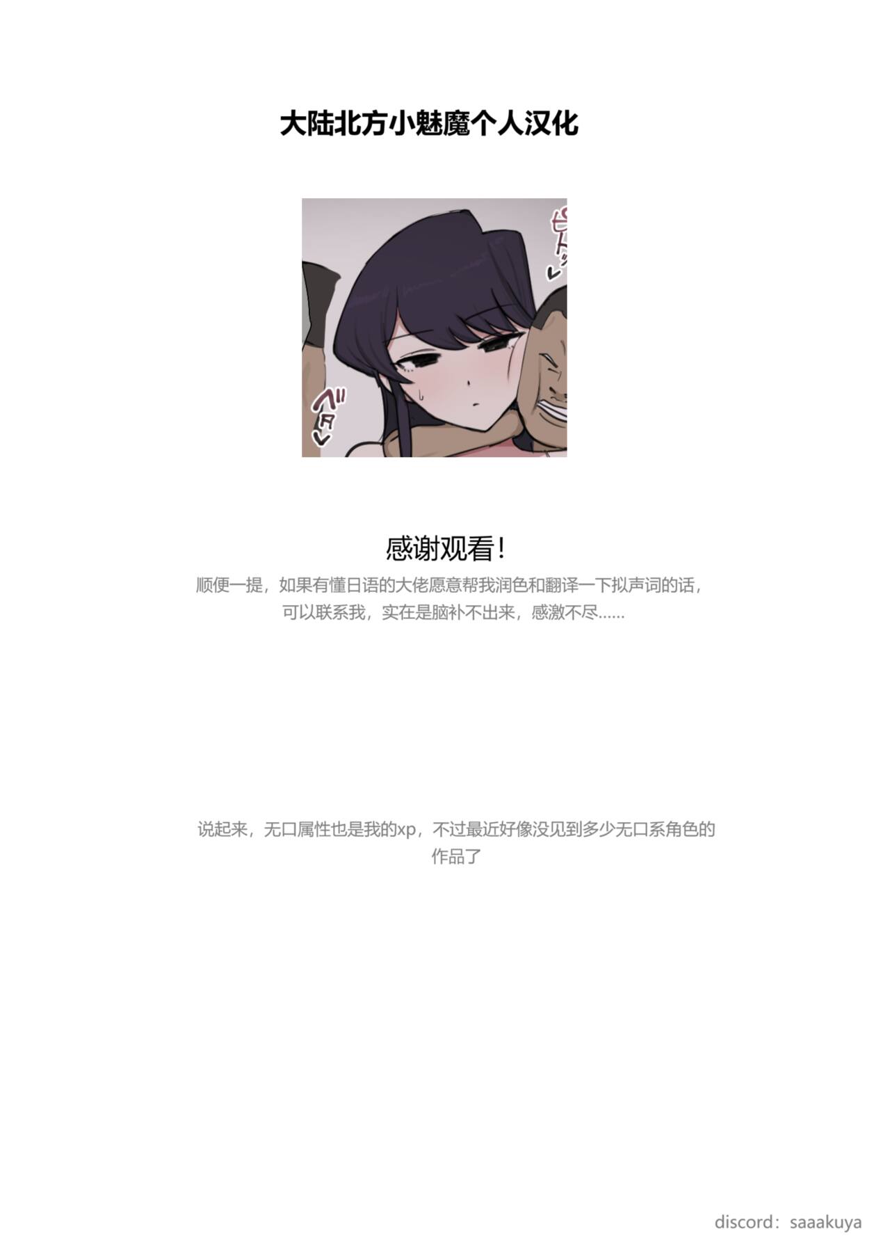 古见硝子的口交寝取 page 10 full