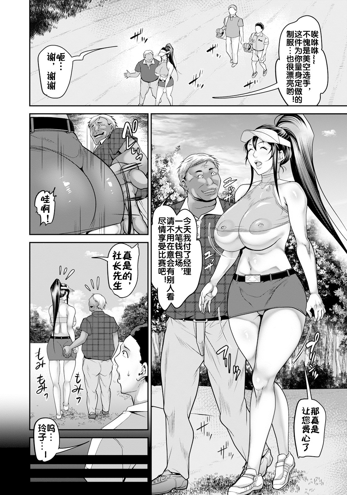 穴淫マン page 3 full