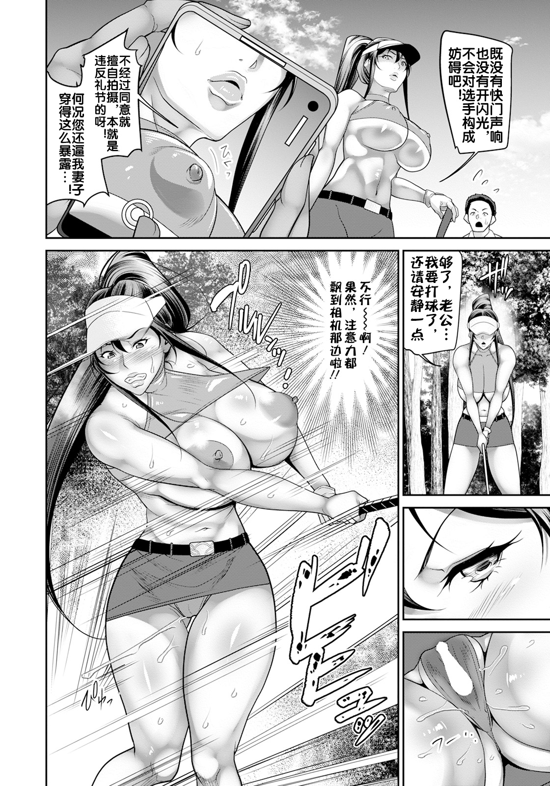 穴淫マン page 9 full