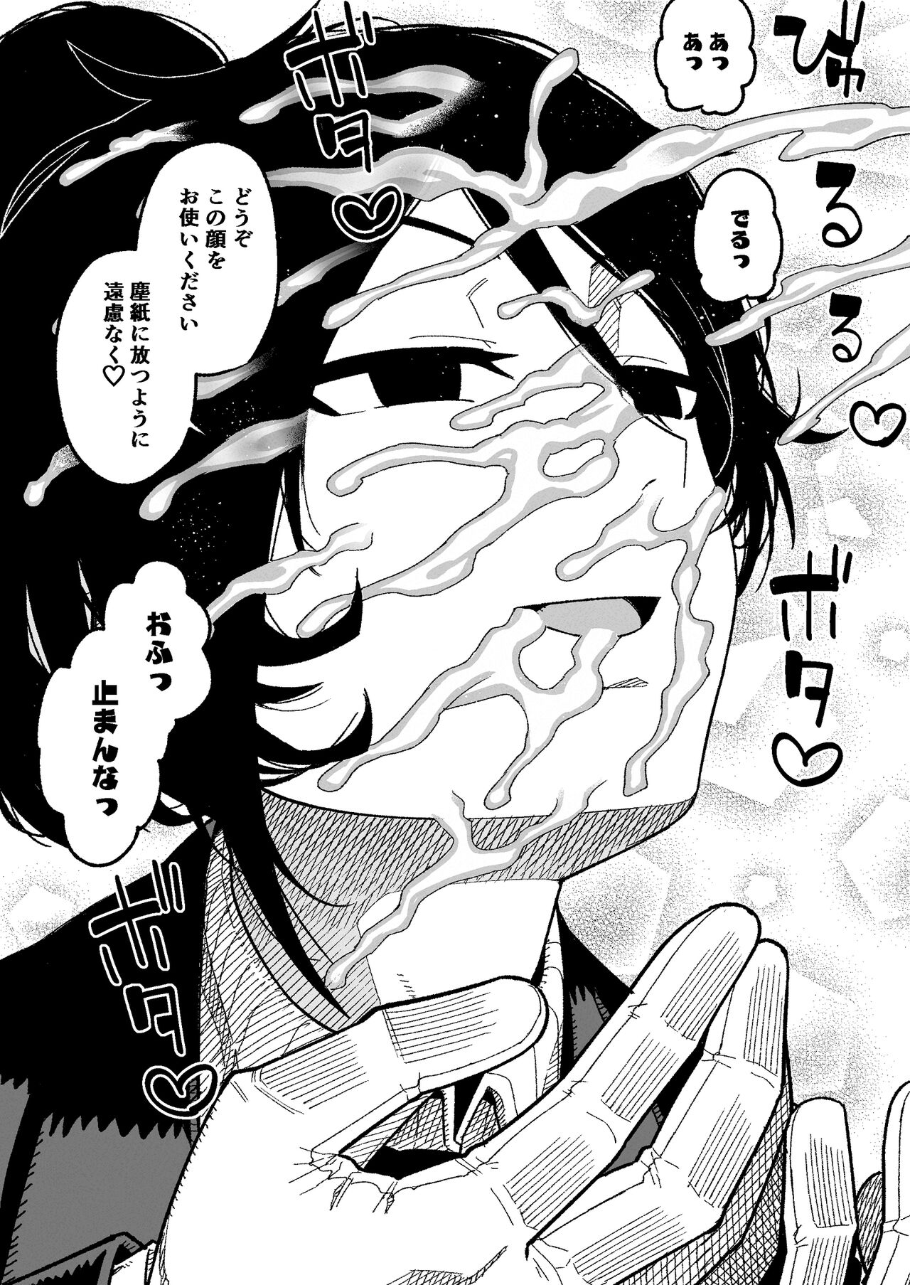 Shitsuji to Bocchama page 2 full