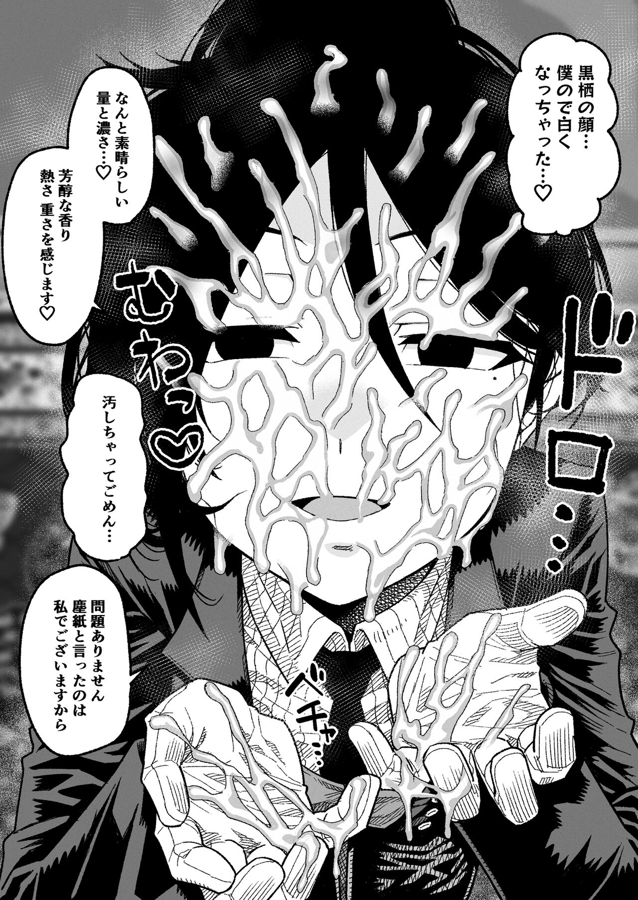 Shitsuji to Bocchama page 3 full