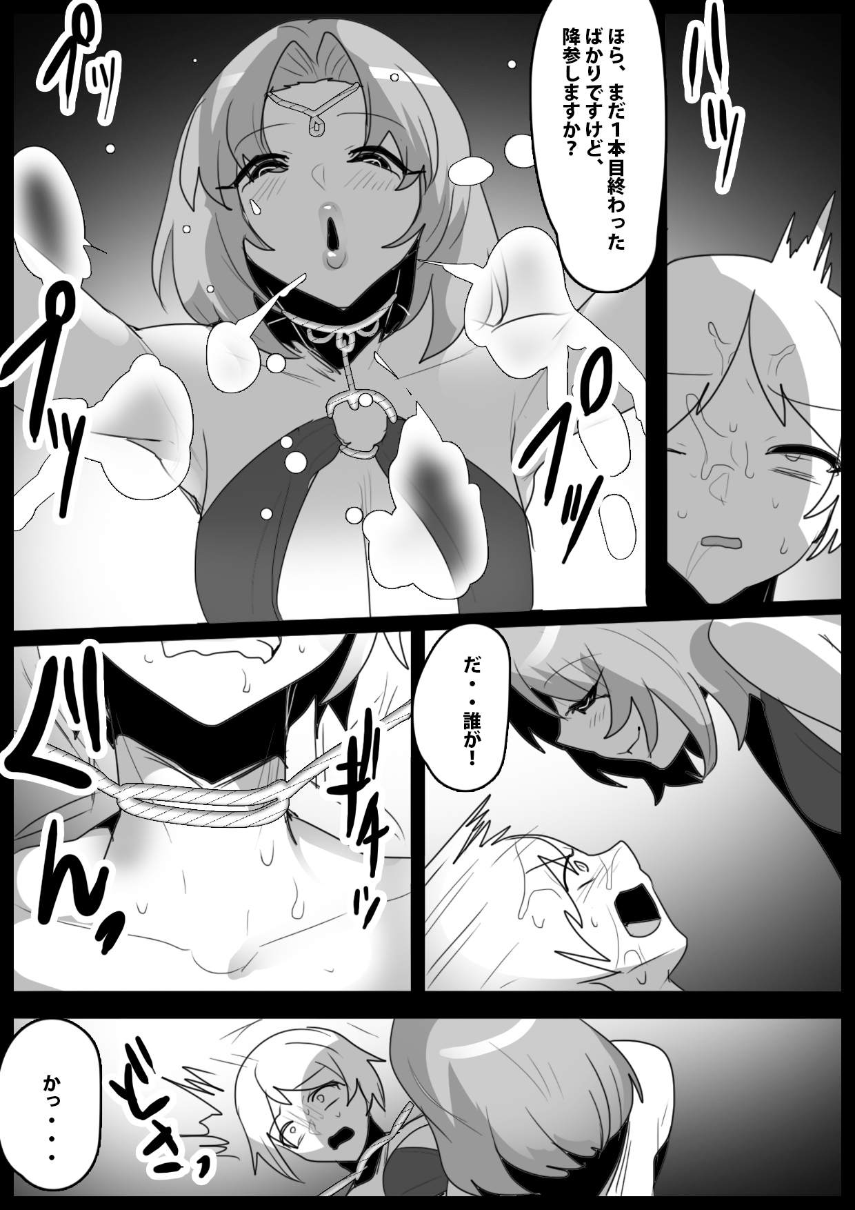 Girls beat page 10 full