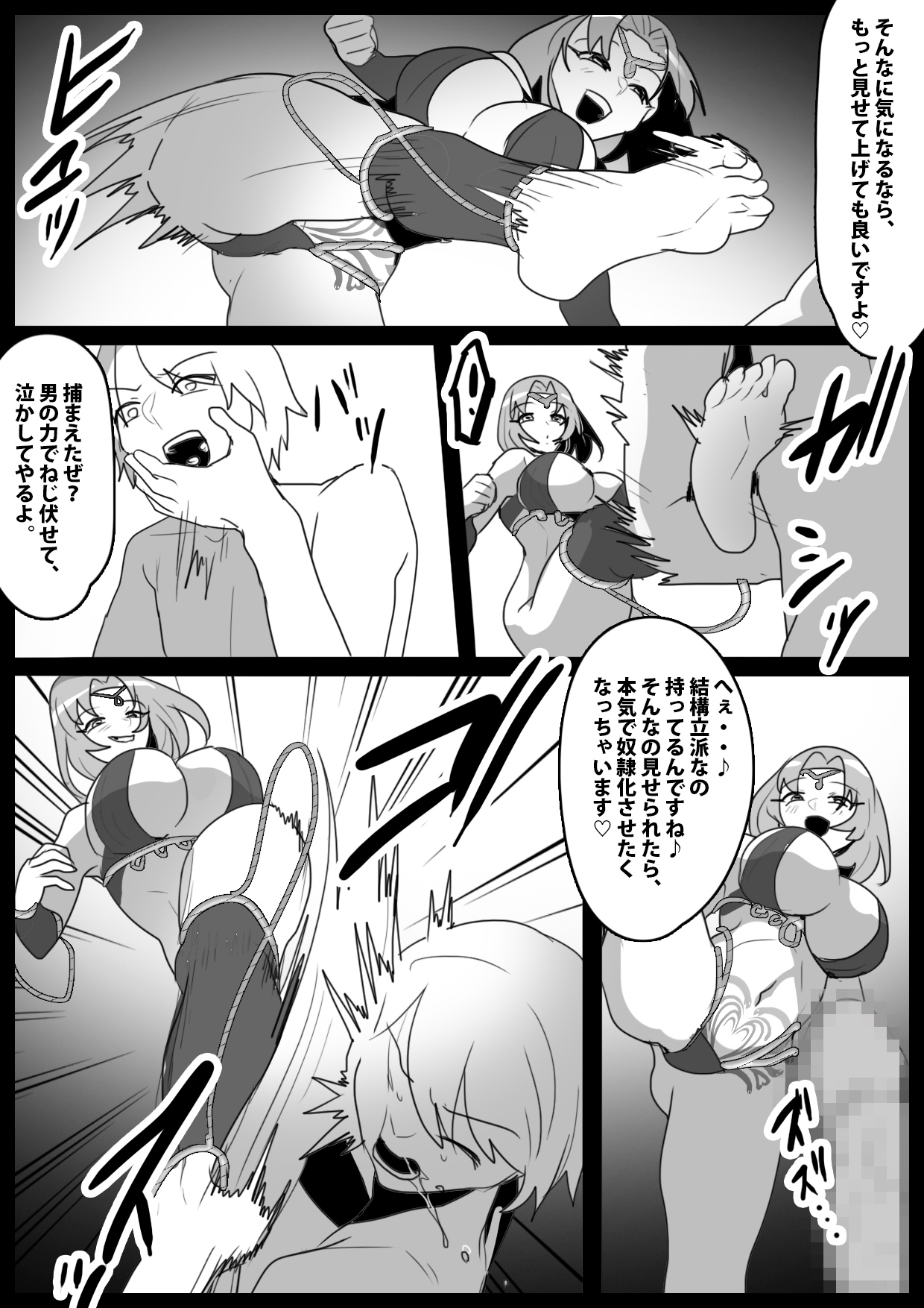 Girls beat page 5 full