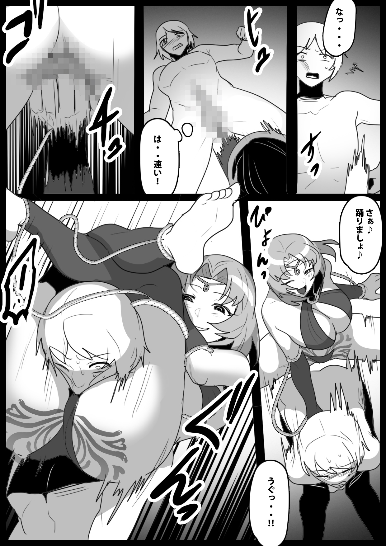 Girls beat page 6 full